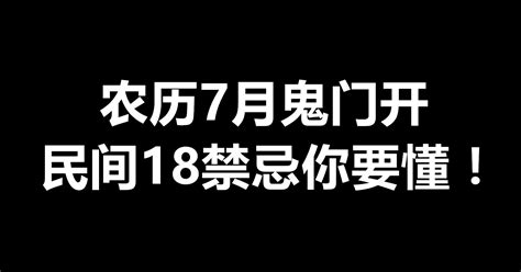 18禁忌